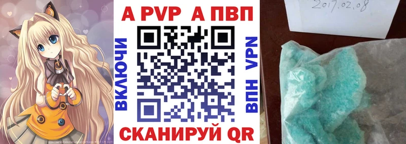 Alfa_PVP кристаллы  гидра ССЫЛКА  Иланский  цена наркотик 