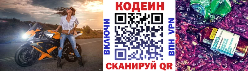даркнет сайт  Иланский  Кодеиновый сироп Lean напиток Lean (лин) 