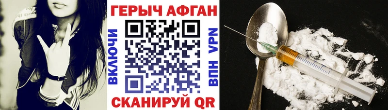наркота  Иланский  Героин афганец 