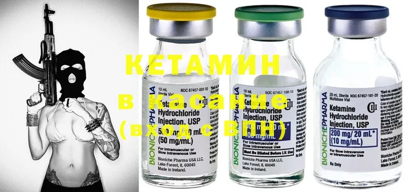 цена наркотик  Иланский  КЕТАМИН ketamine 