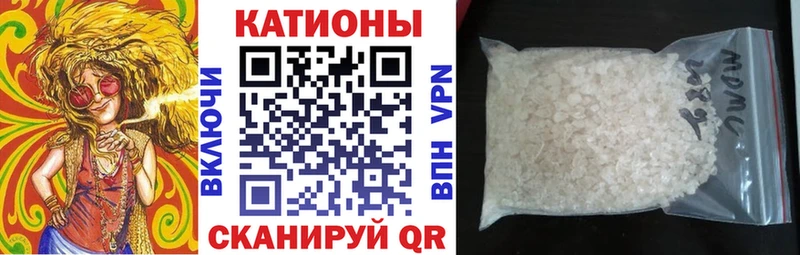 Меф мяу мяу кристаллы Иланский