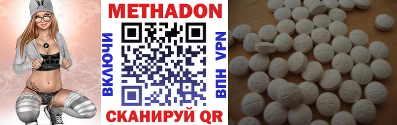 цена   Иланский  Метадон белоснежный 
